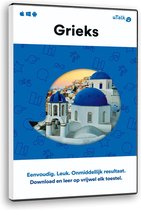 uTalk - Taalcursus Grieks - Windows / Mac / iOS / Android
