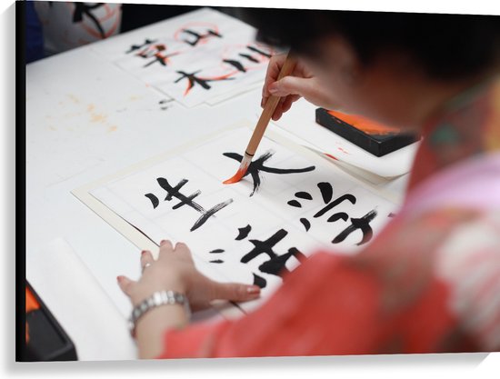 Canvas - Tekening van Chinese Tekens op Wit Papier - 100x75 cm Foto op Canvas Schilderij (Wanddecoratie op Canvas)