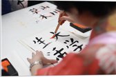 Acrylglas - Tekening van Chinese Tekens op Wit Papier - 60x40 cm Foto op Acrylglas (Wanddecoratie op Acrylaat)