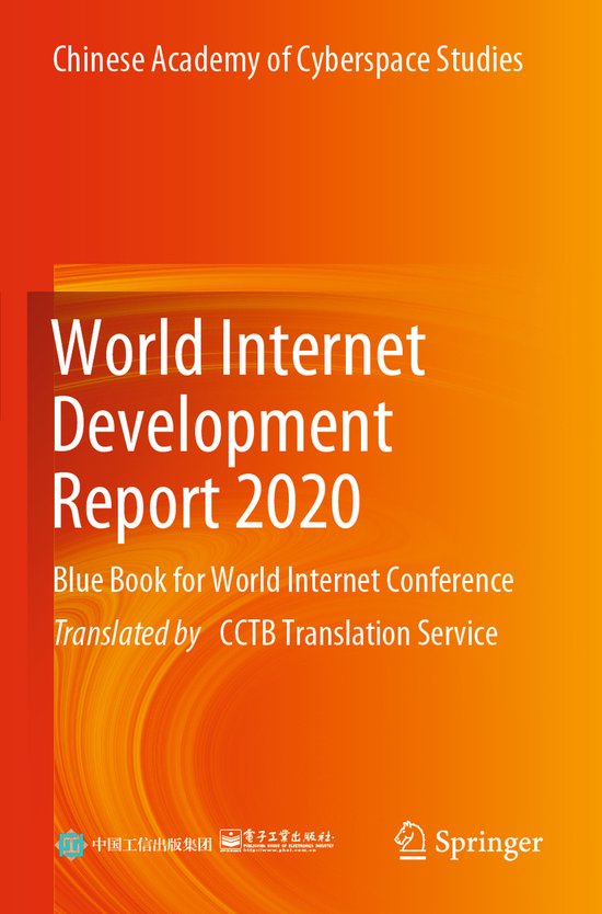 World Internet Development Report 2020 - cover