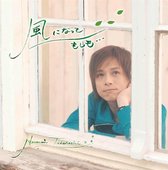 Naozumi Takahashi - Kazeninatte (CD)
