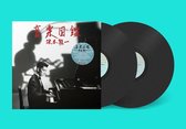 Ryuichi Sakamoto - Ongaku Zukan (2 LP) (Limited Edition) (1984/ Japanese Edition Incl.12")