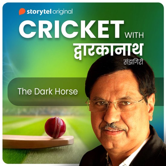 Cricket with Dwarkanath S01E04 - cover