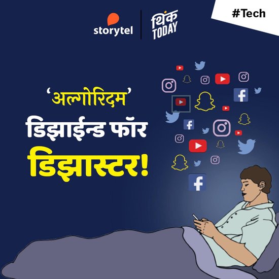 Algorithm Desigined for Disaster - cover