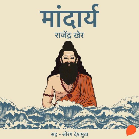 Maandarya Agastya - cover