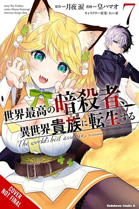 The World's Finest Assassin Gets Reincarnated in Another World as an Aristocrat, Vol. 7 (manga)