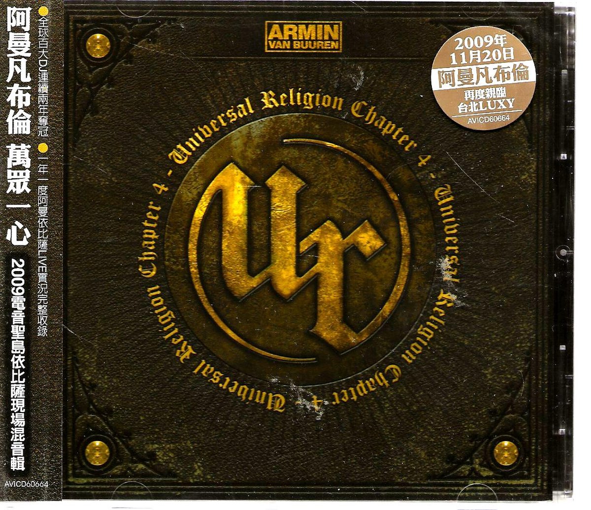 Universal Religion Chapter 4: Live from Armada at Ibiza