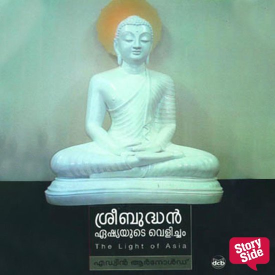 Sreebudhan - Asiayude Velicham - cover