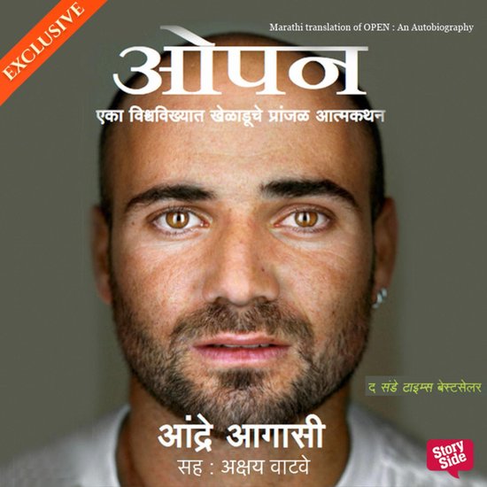 Open: An Autobiography - cover