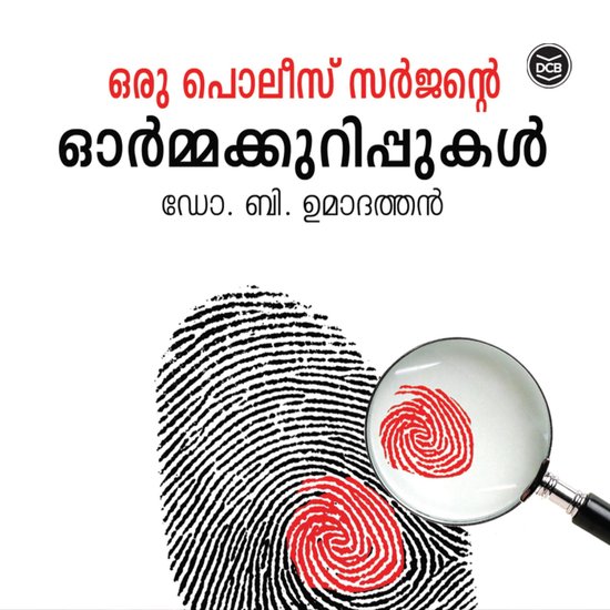 Oru Police Surgente Ormakkurippukal - cover