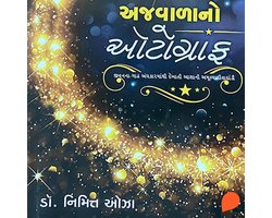 Ajwala No Autograph