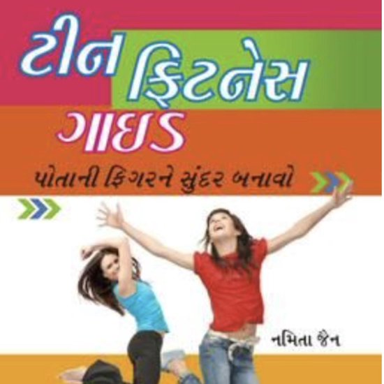 Teen Fitness Guide - cover