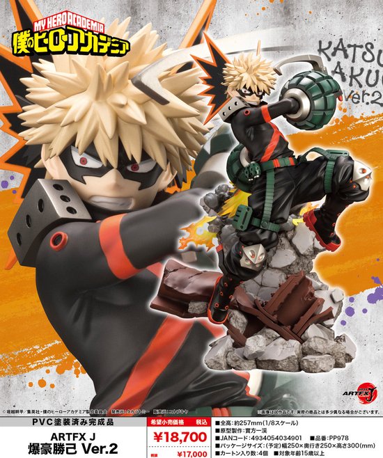 ARTFX J My Hero Academia Katsuki Bakugo Ver. 2