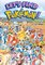 Let's Find Pokémon! Special Complete Edition (2nd Edition)- Let's Find Pokémon! Special Complete Edition (2nd Edition)