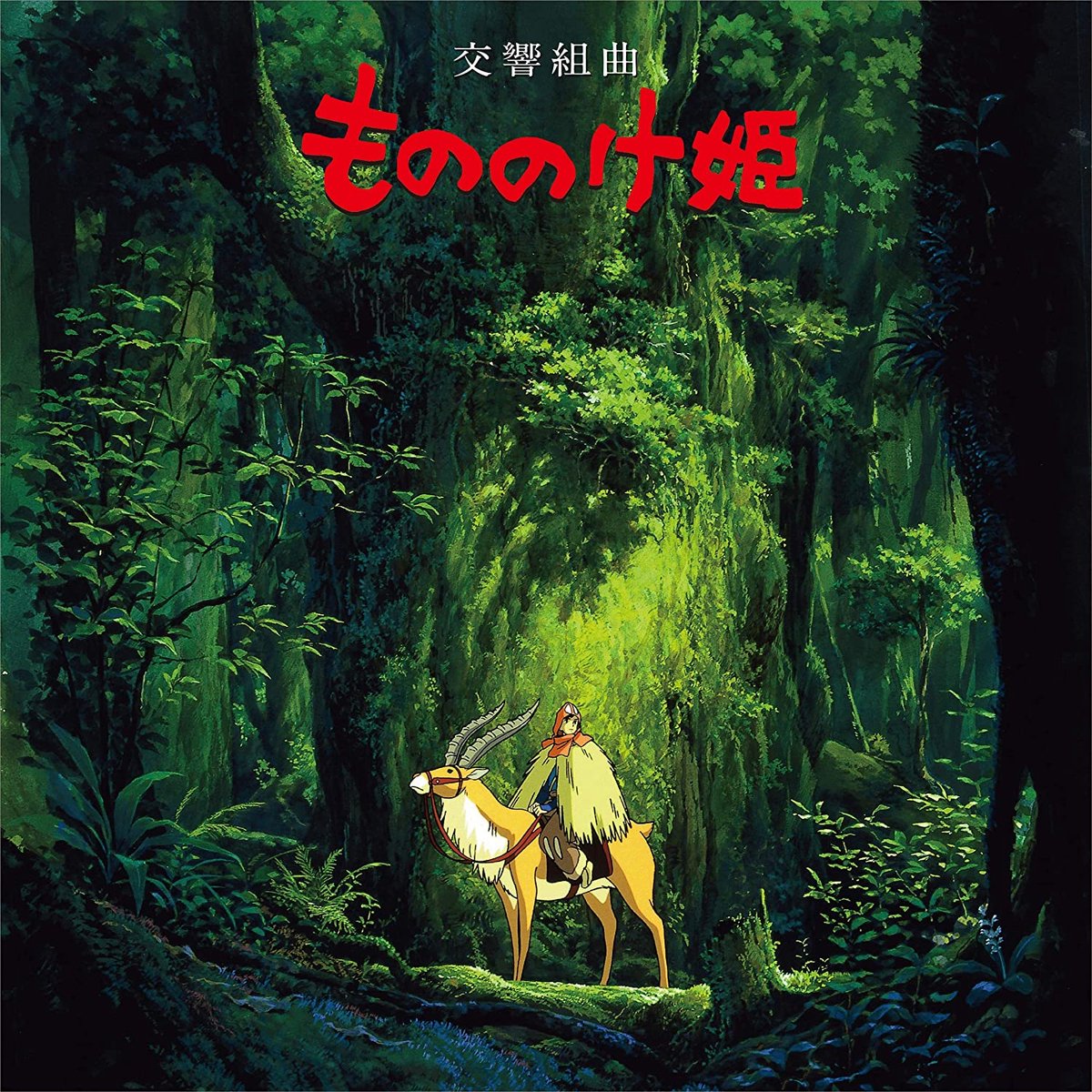 Symphonic Suite Princess Mononoke
