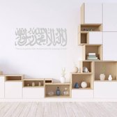 Muursticker Shahada -  Zilver -  120 x 47 cm  -  religie  arabisch islamitisch teksten  alle - Muursticker4Sale
