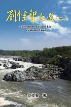 Collection of Jiazhi Liu (Volume Two)