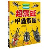 The Great Beetle Ecology