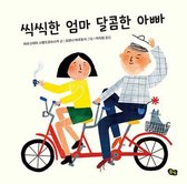 My Mom, My Dad