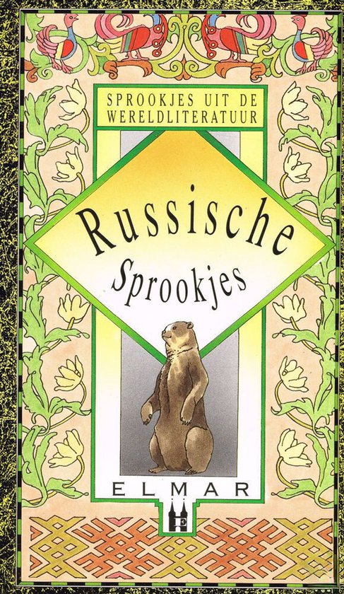 Russische sprookjes: Sprookjes uit de wereldliteratuur