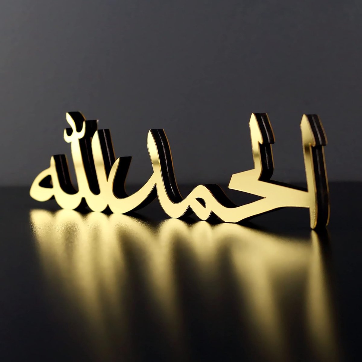 Alhamdulillah Tafelblad - Islamitische Decor - Arabisch lettertype - Ramadan Cadeau - Ramadan Decor - Islamitische Decoratie - Eid Cadeau - Housewarming Cadeau - Goud