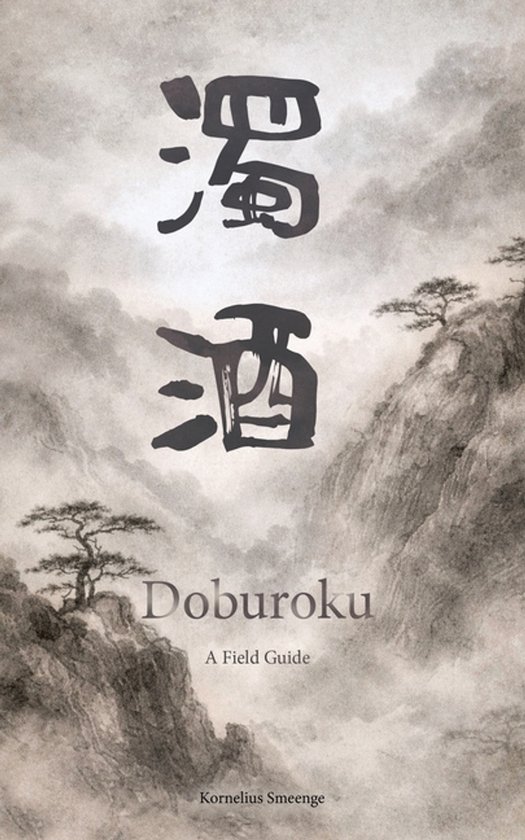 Doburoku - A Field Guide - cover