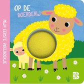 Kartonboek met pompon 1 - Mijn eerste voelboekje: Op de boerderij