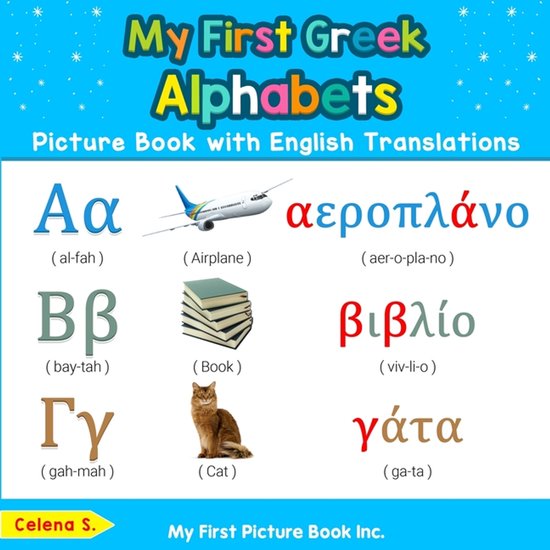 Teach & Learn Basic Greek Words for Children- My First Greek Alphabets ...