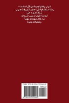 أسرار وخفايا جديدة مــن قتــل الســـادات