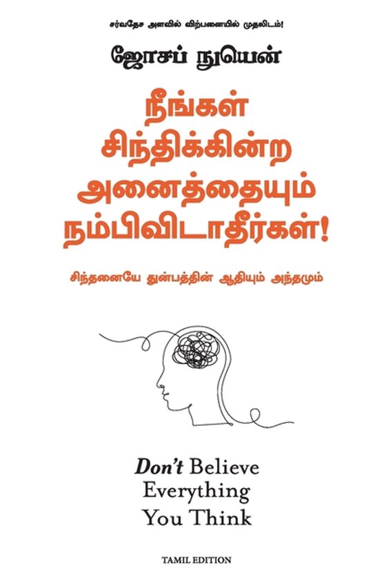 Boekomslag met de titel 'Don't Believe Everything You Think' in het Engels en Tamil. Met een illustratie van een hoofd met warrige gedachten.