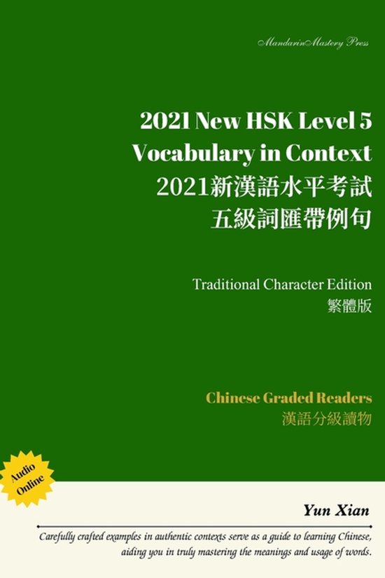Chinese Graded Readers (Traditional Character Edition)- 2021 ... - cover