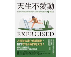 鷹之喙 - 天生不愛動：自然史和演化如何破除現代人關於運動與健康的12個迷思