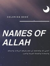 names of allah Coloring Book: Arabic names, with their English transliteration and meaning size(8.5"x11")