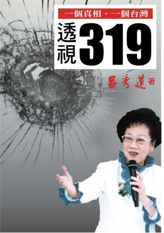 3-19 Shooting Re-examined - cover