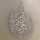 Glanzend Zilver Metalen Islamitische Muur decoratie *Ayat al Kursi* Een juweel aan uw wand of als cadeau een perfecte keus (50x65 cm Metal Wall Art)