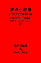 成语小故事简体中文版 LITTLE STORIES OF CHINESE IDIOMS 9 - 成语小故事简体中文版第9册LITTLE STORIES OF CHINESE IDIOMS 9