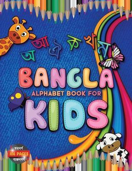 Bangla Alphabet Book for Kids Colorful Bangla Alphabet and handwriting