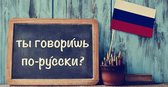 Online Cursus Russisch – Russkiy Mir