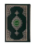 Arabische Koran Hayrat - Groen Maat L