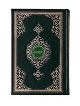 Arabische Koran Hayrat - Groen Maat L