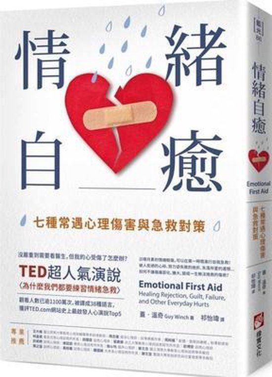 Emotional First Aid Guy Winch 9789865401481 Boeken Bol Com