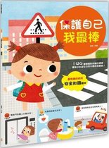 Children's Knowledge Safety Picture Book