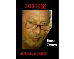 101号室