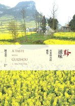 黔滋味 A taste with Guizhou