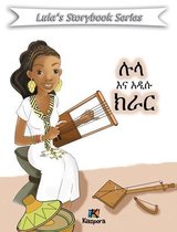 Lula'Na A'disu Krar - Amharic Children's Book