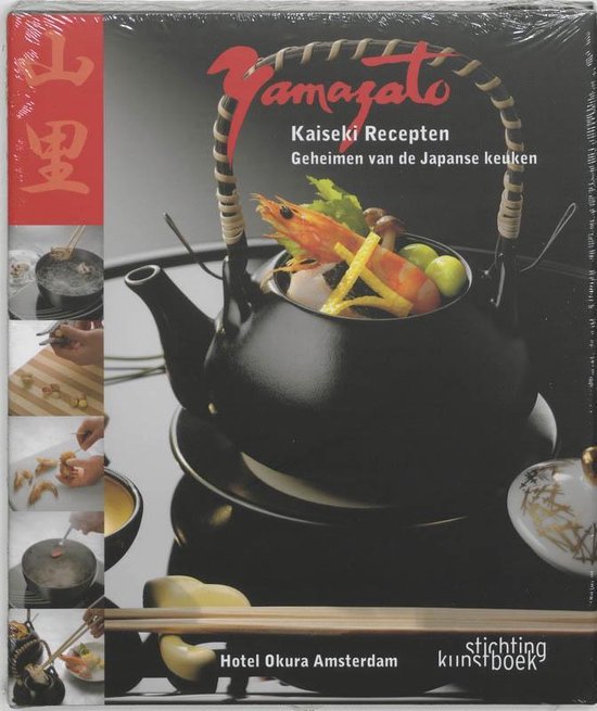 Cover van het boek 'De Kaiseki recepten van het Yamazato' van  Yamazato