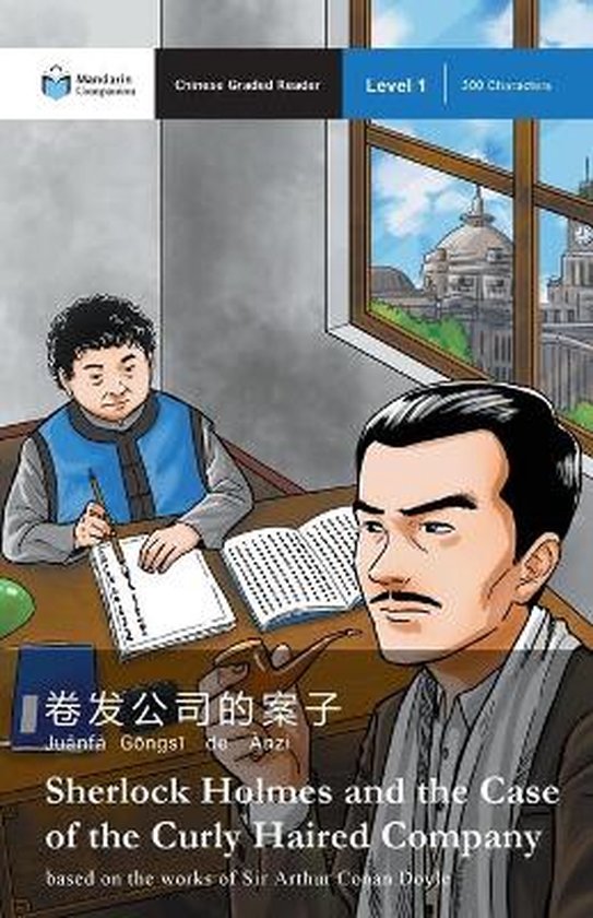 Sherlock Holmes and the Case of the Curly Haired Company - cover