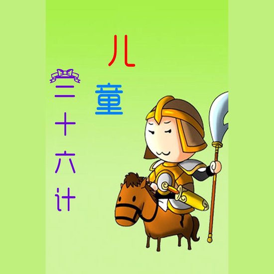 村里的那件怪事 - cover