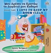 Greek English Bilingual Collection- I Love to Keep My Room Clean (Greek English Bilingual Book for Kids)