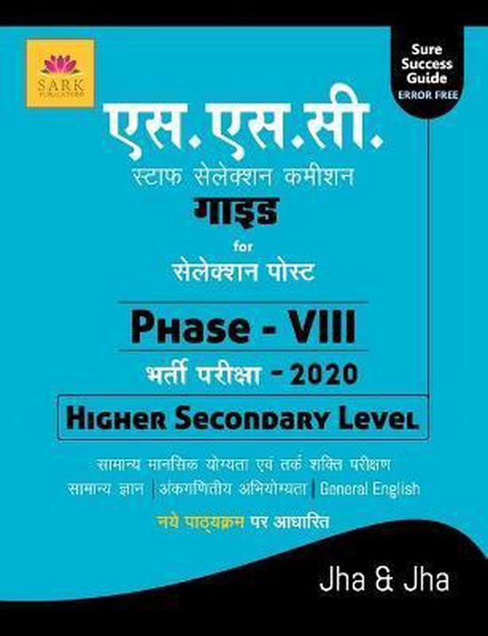 Ssc Higher Secondary Level Phase VIII Guide 2020 - cover